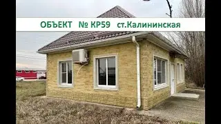 Готовый бизнес в ст.Калининской