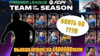 ⚽🔥БЕЗ ДОНАТА / НАГРАДЫ ЗА WL TOTS APL🔥⚽