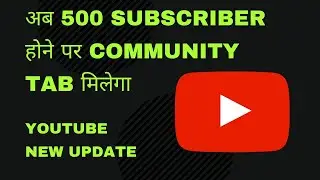 Community tab without 1k sub | Community tab YouTube new update 2021 | Community tab kab milega.