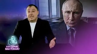 Путина жёстко унизили / Губернатор Курской области заметил проблемы