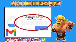 ПРОБЛЕМА НЕ ПРИХОДИТ КОДА ПРОВЕРКИ SUPERCELL ID РЕШЕНА [2024]