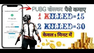 Pubg Khel kar paise kaise kamaye Hindi video new