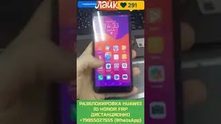 💯% HONOR 9S DUA-LX9 СБРОС АККАУНТА HUAWEI ID УДАЛЕННО БЫСТРО, SIGMA  KEY! ГАРАНТИРОВАННО! WINDOWS 10