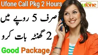 Ufone 3 Pe 3 Offer | Ufone Call Packages 2 Hours | Ufone Daily Call Package | Ufone Call Package