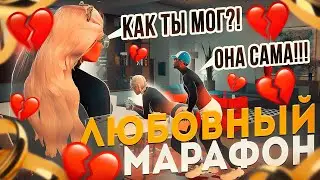 ❌ЛЮБОВНЫЙ МАРАФОН В ГТА 5 РП❌│ПРОСТЫЕ КОНКУРСЫ ОБЕРНУЛИСЬ КОНФЛИКТОМ│ХУДШИЙ КОНКУРС В GTA 5 RP