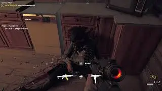 Far Cry 5 Зажигалка номер 3