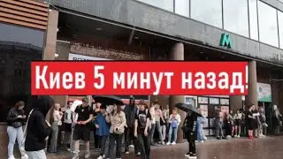 16 июня 2024. Толпы в Киеве! Что происходит?