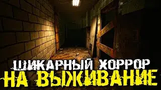 ШИКАРНЫЙ ХОРРОР НА ВЫЖИВАНИЕ! ЧТО ТУТ ПРОИСХОДИТ?! - Remorse: The List [Хоррор Стрим, Прохождение]