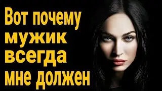 ❌Aлeнь должен CTPAДАТЬ ради пicи! Как женщины манипулируют мужчинами? Как быть лидером в отношениях?