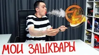 Как я потерял 5000$ на ZClassic и все другие мои ЗАШКВАРЫ