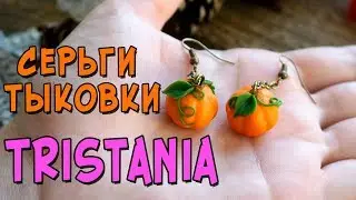 Мастер-класс: Серьги-тыквы из полимерной глины FIMO/polymer clay tutorial