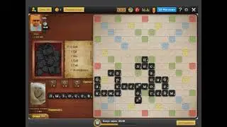 Играю в Эрудит не впервые (Р.У.К.А.)