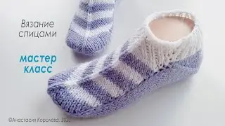 Следки на 2-х спицах без шва💥💥💥