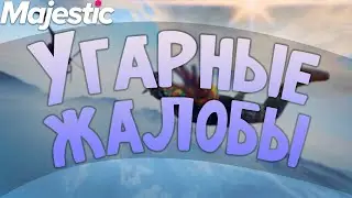 УСТРОИЛ НАЧАЛЬНИКУ ТЕМНУЮ ИЗ-ЗА ВЫГОВОРА | GTA 5 | MAJESTIC RP