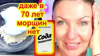 I DON'T HAVE WRINKLES at 70, I do IT EVERY OTHER DAY! Mask against wrinkles, blemishes Recipe