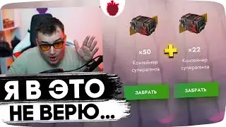 Я отказываюсь в это верить... // 80 контейнеров на Char Mle. 75 !!