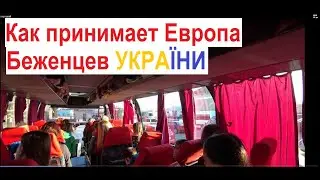 ВОЙНА россия-УКРАИНА беженцы как принимает Европа граница  жильё питание Болгария
