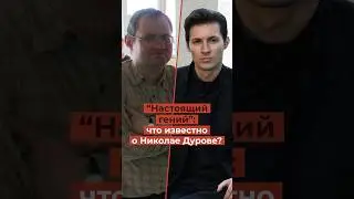 Гениальный человек, но слабый. Кто такой брат Дурова - Николай?