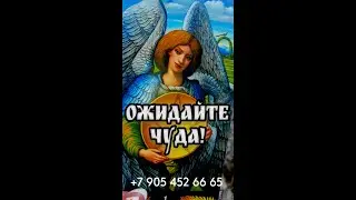 ЧУДО! ЧТО ПРИНЕСЁТ ВАМ СРЕДА??? #shorts gadanie pisces tarot