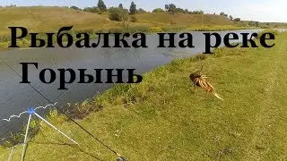 Рыбалка на Горыни Изяслав. #4 Выпуск