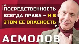 Как остаться свободным, несмотря ни на что? - Психолог Александр Асмолов - Вечерний разговор