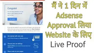 How to get Adsense Approval On Website In Withing One Day