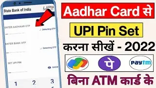 Bina debit card ke upi pin set kre l How to create upi id without atm card l UPI without debit card