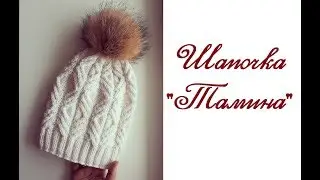 AlinaVjazet. Шапка с аранами 