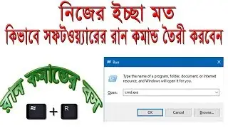 How to Create Your Own Customized Run Commands | Create Your Own Customized Run Commands