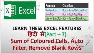 EXCEL FORMULA IN HINDI PART 7#EXCEL FORMULAS#ADVANCE EXCEL