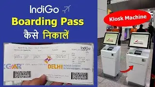 Indigo boarding pass kaise nikale || How to download boarding pass indigo