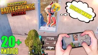 ЛУЧШИЙ РЕЖИМ СКОРО ВЕРНУТ? 🥺🤗 PUBG Mobile - С ВЕБКОЙ НА РУКИ (Handcam)