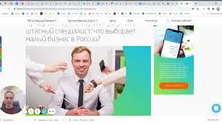 Аутсорсинг бухгалтерских услуг или штатный специалист: что выбирает малый бизнес в России?