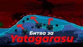 🔴 БИТВА ЗА YATAGARASU - СТРИМ №33 (40%, 21-100% х2)