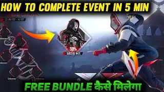 How To Complete Assassin The Chosen Event In Free Fire | How To Complete Target List Event In FF