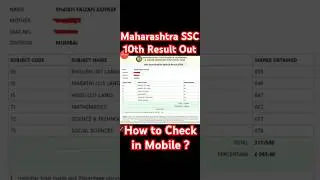 Maharashtra SSC Result 2024 Kaise Dekhe ?How to Check Maharashtra Board 10th Result ?SSC Result Link