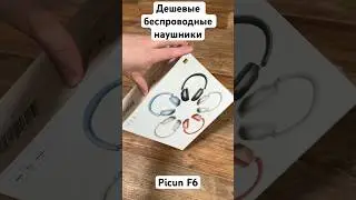 Дешевые беспроводные наушники Picun F6