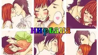 ❤️аниме клип❤️девочка нирвана❤️