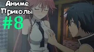 Аниме приколы COUB с AMV #8