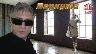 Шансон - Лирика 2023 ! Воркута - Игорь маХ