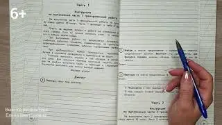 ВПР 2020. Русский язык в 4 классе. Диктант.