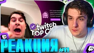 ЭВЕЛОН СМОТРИТ TK Clips #11 | БРАТИШКИНА ЗАБАНИЛИ, Кореш купил собаку | РЕАКЦИЯ