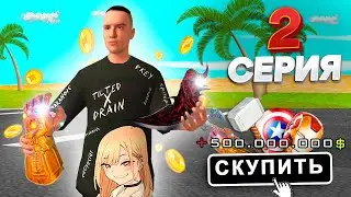 ПУТЬ до 2 МИЛЛИАРДОВ VC КОЙНОВ в GTA SAMP #2 - СКУПАЮ НА ЦР В ТОЛПЕ НА VICECITY на ARIZONA RP!