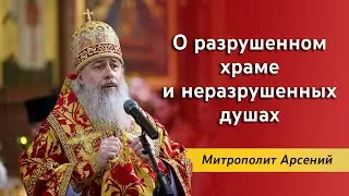 Проповедь митр. Арсения в день памяти великомученика Георгия Победоносца 6.5.23 г.