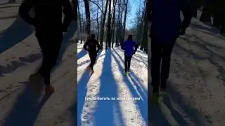 Совет для бегунов #marathon #run #challenge #motivation #justdoit #sport #running