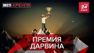 Облизывания святынь во время коронавируса, Вести Кремля. Сливки, часть 2, 28 марта 2020