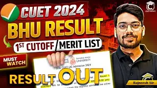 CUET BHU 2024 1st Cutoff Out🔥 | BHU 1st Allotment Merit List | BHU UG Admission #bhu #cuetbhu #exam