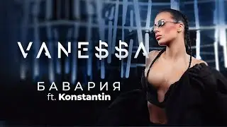 VANE$$A ft. KONSTANTIN - BAVARIYA / БАВАРИЯ [OFFICIAL 4K VIDEO] 2023