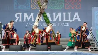 Песни тундры. Фестиваль «Ямалица»
