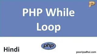 PHP While Loop | How we use it with Real Life Example- Hindi